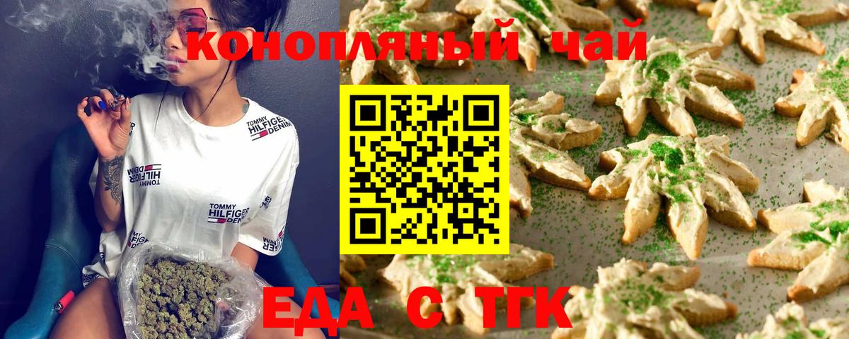 Кушва  Cannafood конопля  Вход с VPN 