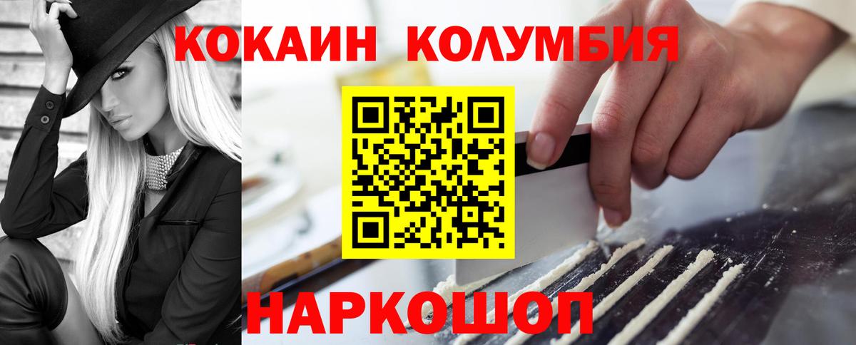 Cocaine Перу Кушва