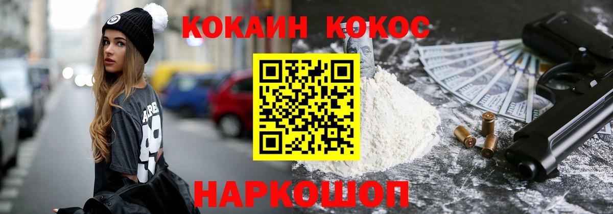 Кушва  Cocaine 98%  Вход с VPN  COCAIN 99% 
