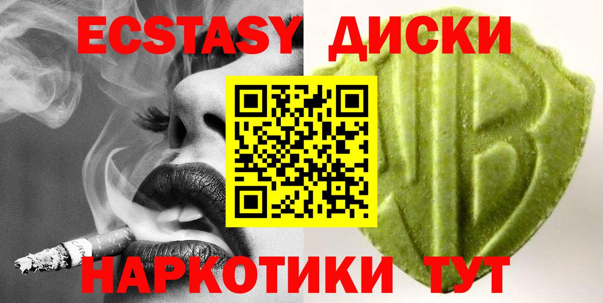 Ecstasy 280мг Кушва