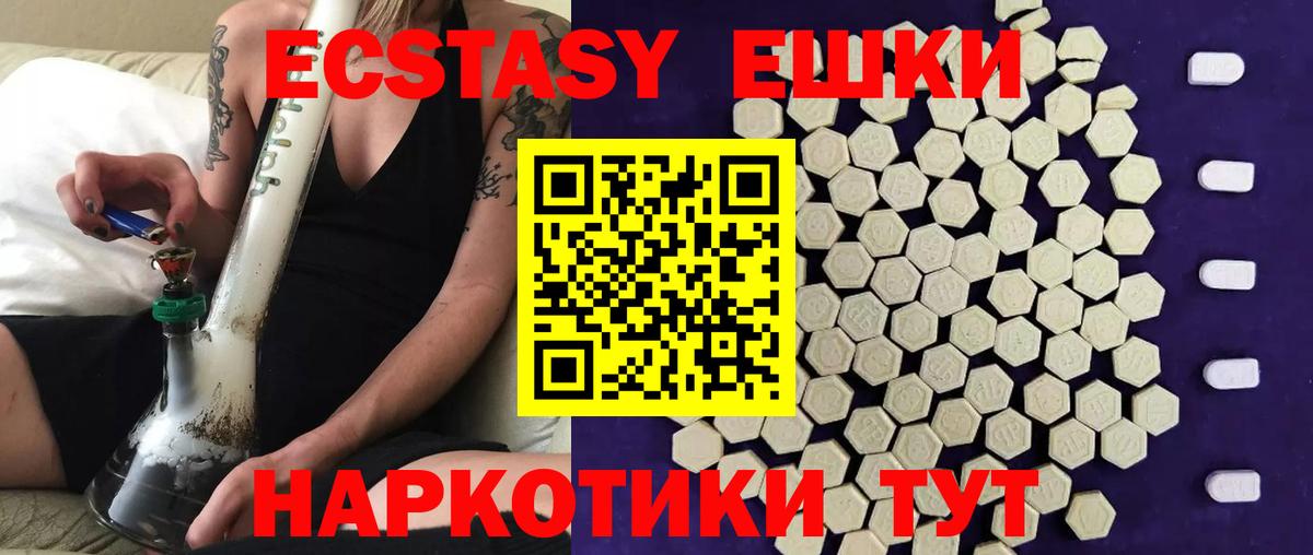 Кушва  ЭКСТАЗИ круглые  где продают наркотики  Ecstasy  Вход с VPN  Ecstasy VHQ 