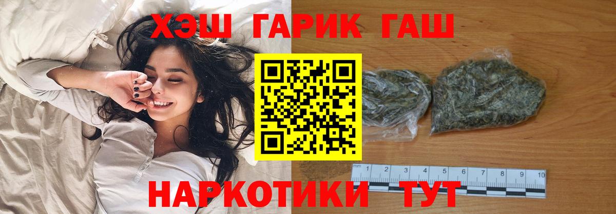 ГАШИШ Изолятор  ГАШИШ  Кушва  ГАШИШ AMNESIA HAZE  Вход с VPN 