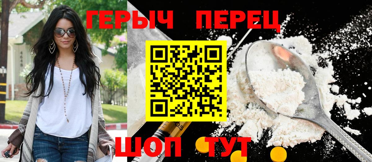Кушва  Героин хмурый  ГЕРОИН  Вход с VPN 