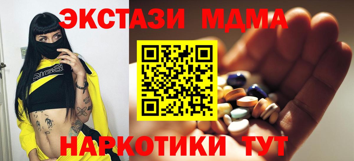 Кушва  MDMA Molly  МДМА VHQ  Вход с VPN 