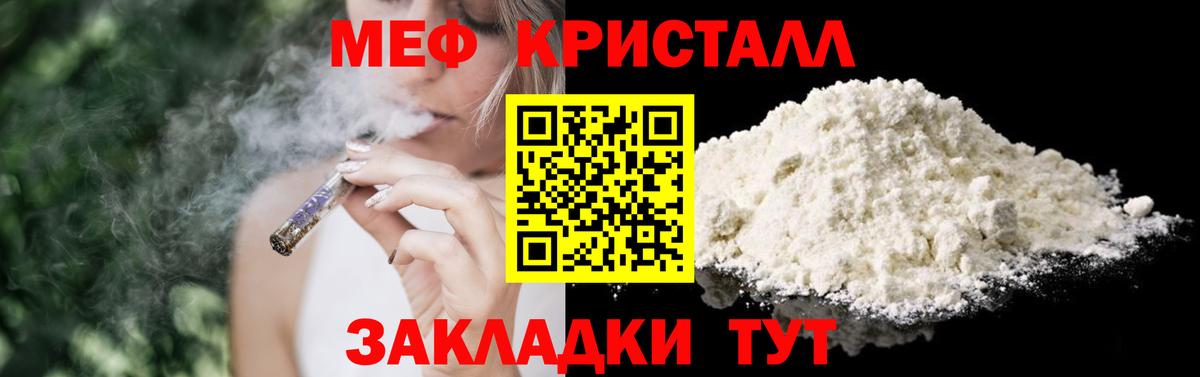 Меф мука  МЕФ  Кушва  МЯУ-МЯУ кристаллы  Вход с VPN  Мефедрон 