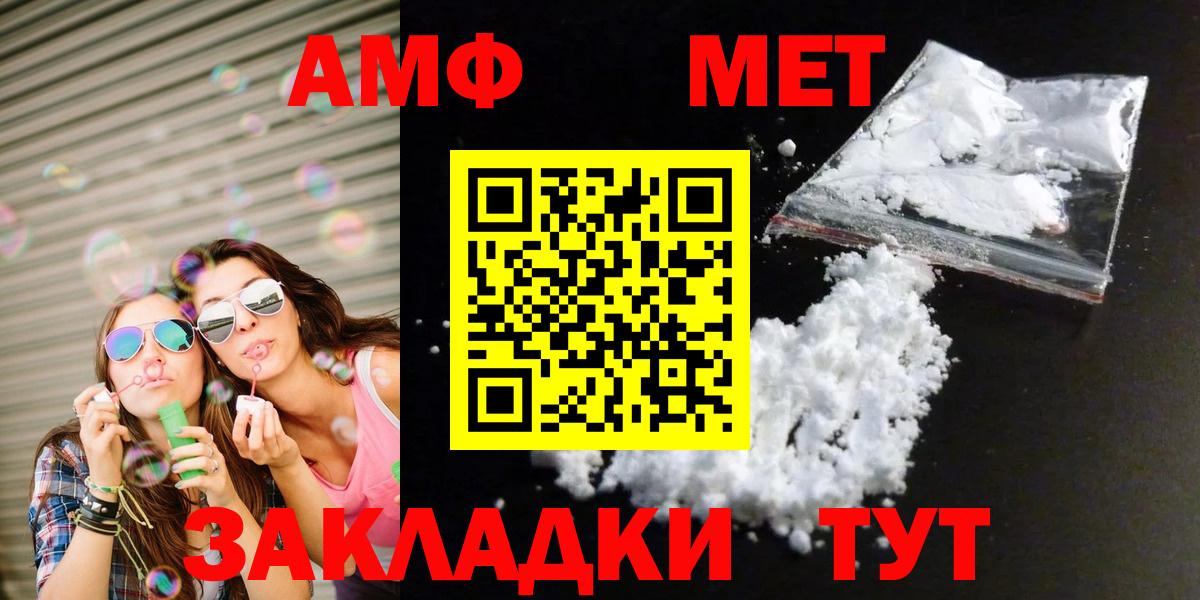 Метамфетамин Methamphetamine  Вход с VPN  Кушва  Метамфетамин Methamphetamine 