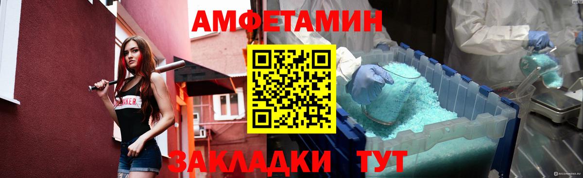 Первитин мет Кушва