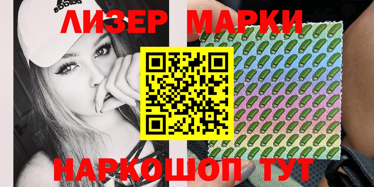 Кушва  наркотики  Вход с VPN  Марки 25I-NBOMe 1,8мг  Марки 25I-NBOMe 1,8мг 